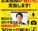理想の組織へ！営業組織構築の壁打ちを実施します 離職率8割の失敗を糧に、社長不在でも自走する組織案を練ります イメージ2