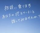 鬱病経験者があなたの相談に乗ります 辛い今を抜け出すためのお手伝いを致します イメージ1
