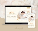 女性向けデザイン重視のサイトを格安で制作します 限定1名様価格★ご自身で更新できるWebサイトを制作します イメージ7