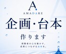 YouTube動画の企画・台本、作ります 再生される動画を、まるごと設計します イメージ1