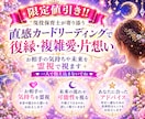 限定値引き‼️恋愛・複雑愛・夫婦・人間関係占います 人に言えない恋愛、人間関係の悩み、私がお受けします！！ イメージ1