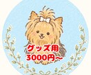 うちの子を絵本風のキャラクターイラストにします SNSアイコン・誕生日グッズ・LINEスタンプ用など イメージ2