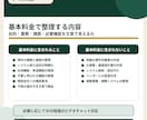 システム導入前に必要な機能と要件を整理します 開発会社へ相談する前に目的・業務・必要機能を整理 イメージ3