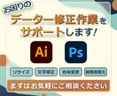 編集できないデザインデータの修正を手伝います データはあるけど編集ができない問題をサポートします！ イメージ1