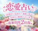 恋愛占い⭐️質問は複数承ります ⭐️追加ご質問2往復承ります⭐️占い結果写真添付いたします。 イメージ1