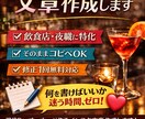 現役Barオーナーが作るインスタ文章作成します 何を書けばいいか迷う時間、ゼロにします❗️ イメージ1