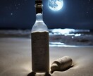 気になるあのひとからの愛のメッセージお渡しします 好きなのかな？どうしたいのかな？/恋愛/片想い/不倫/復縁/ イメージ1