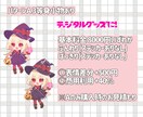 最短当日！可愛いミニキャラ描きます デジタルグッズに最適！シンプルデザイン イメージ2
