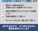 内容整理から相談OK！サービスの魅力を伝えます ターゲット視点で内容を整理。読み手に伝わる構成で制作します。 イメージ2