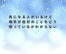 直霊鑑定★霊視＆タロットであの人の心を読み解きます 気になるあの人の深層心理がわかる。恋愛成就の決定版！ イメージ3
