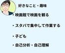 私、本当はどうしたい？を可視化して一緒に見つけます モヤモヤ解消！『本当にしたいこと』を見つける可視化セッション イメージ6