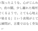 世界観と感情を丁寧に描写した感想をお届けします あなたの最初のファンから感想をお届けします！ イメージ3