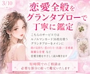 恋愛占い・本音をルノルマンで優しく一緒に整理します 最短5分から✨彼の気持ち・恋の行方・出逢い・複雑恋愛・夫婦 イメージ3