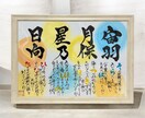 女流書家が一生の記念になる名前詩お書きします 女流書家ならではの華やかさ溢れる作品が好評です イメージ3