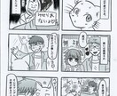 アナログで６コママンガ作成します アナログの暖かい６コママンガはいかがですか？ イメージ4