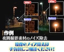 映像素材のノイズ除去作業いたします 映像のノイズ、諦める前にお任せください イメージ1