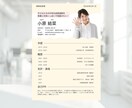 内定率UP！お洒落でカッコいい履歴書作成します その履歴書はもう古い！オシャレでカッコいい履歴書作ります。 イメージ4