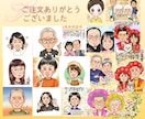 ご長寿　誕生日　結婚　思い出　似顔絵お届けします いろんな描き方出来ません。画風はこれ一択です。 イメージ9