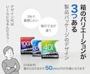 色違いやサイズ違いのパッケージデザインします ガジェット・家電・インテリア雑貨に対応／バリエーション3箱 イメージ1