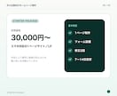 ホームページを制作します 構成が未定でも、相談から公開まで伴走します イメージ8