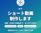 TikTok・リールの台本と構成を3本分作ります 冒頭1秒の一言から、撮るだけの状態でお渡し イメージ1