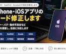 iPhone・iOSアプリのコード修正しますます Swift・SwiftUI・Xcodeの不具合を解決します イメージ1