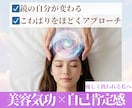 鏡の自分が楽しみになります美容気功で魅力を整えます 内側から自信が溢れ出す＊♪幸運を惹きつける前向きな毎日へ♪＊ イメージ7