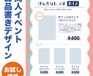 同人デザイン●お品書きを制作いたします 頒布物をもっと魅力的に！ポスターにもご利用いただけます◎ イメージ1