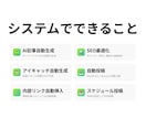 キーワード入力だけ！AI記事を自動生成します SEO記事を自動生成する仕組みをお作りします イメージ3