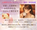 本日OK｜現役秘書×心理学 やさしく悩みを聞きます 恋愛相談でご縁が実った生徒さんも♡対話でヒントが見つかるかも イメージ1
