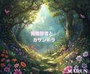 辛いね…。【プロ】やり切れない感情を半分背負います 大人の発達障害とカサンドラ症候群。ADHD/ASD/鬱/離婚 イメージ1