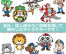カッコいい！可愛い！クールなキャラクター制作します 先着５名様10,000円にて制作致します！修正何度でも無料！ イメージ6