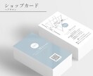 相手の記憶に残る名刺・ショップカードつくります 親しみやすい”覚えてもらえる”デザインを作ります イメージ6