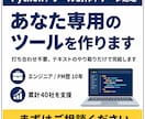Pythonであなた専用の業務ツールを作成します エンジニア歴10年｜要望を伝えるだけ、打ち合わせ不要 イメージ1