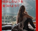 やりたいことを、一緒にイメージしていきます 瞑想で、ご自身がどんなことをしたいのかをイメージします イメージ1