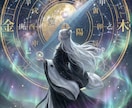 MySpirits｜2026年、魂の運勢解読します 宿命から運命へ！驚きの魂診断、魂のリーディング全4章７頁構成 イメージ1
