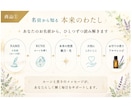 お名前×ルーンで『本来のあなた』を読み解きます 名前に宿るあなたの光を見つけ、お守りになる香りをお届けします イメージ2