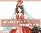 一枚絵、立ち絵イラスト描きます グッズ、趣味鑑賞、VTuber制作などにも イメージ1