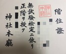 開運、お祓いの為現役の神職が大祓詞を奏上します 貴方の為に古代より伝わる大祓詞を奏上します イメージ2