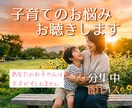 即レス30分チャット｜子育てのお悩みお聞きします 子育て/発達障害/発達グレー/男の子ママ/不安/高齢出産 イメージ2