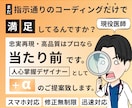 迅速＆丁寧！HP・LPのコーディングを代行致します HTML・CSS ホームページ修正もお任せください イメージ1