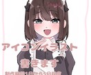 SNSなどのアイコンや夢絵を描きます あなただけの最高のイラストをお届けします イメージ1