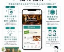 飲食店向けiPhoneアプリ制作します お店専用アプリをAppStoreに公開しブランド力を高めます イメージ2