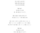 名前を詩にします！古風で心に響く作詞お届けします 名前が、物語になる。あなたの想いを古風な詩に込めて紡ぎます。 イメージ3