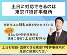 他社商標権の侵害/非侵害を、弁理士が鑑定します 競合他社の商標権が見つかった→権利侵害か鑑定し、回避策を提案 イメージ2