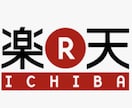 初期費用0円！月額3000円で楽天市場に出品します 高額の出店費用がかかる楽天市場に手軽に出品代行します イメージ1