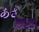 テロップ。リリックビデオ文字関係受けたわります 自由自在に文字に個性を持たします イメージ1