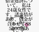 借金やローンでお悩みの方、ご相談に乗ります 誰にも言えない借金、カードローン、キャッシングの相談 イメージ2