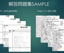 就職活動におけるテストの問題・解答集を販売致します 即日18卒 テストセンターSPI3＋Webテスト解答問題集 イメージ2