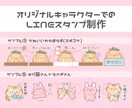 商用・個人用☆手書きLINEスタンプ制作致します ゆるくて可愛いこだわりのスタンプを作成しませんか？♪ イメージ6